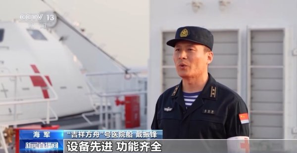 配资导航网 海军第三艘“大白船”亮相，我国三大战区实现医院船部署