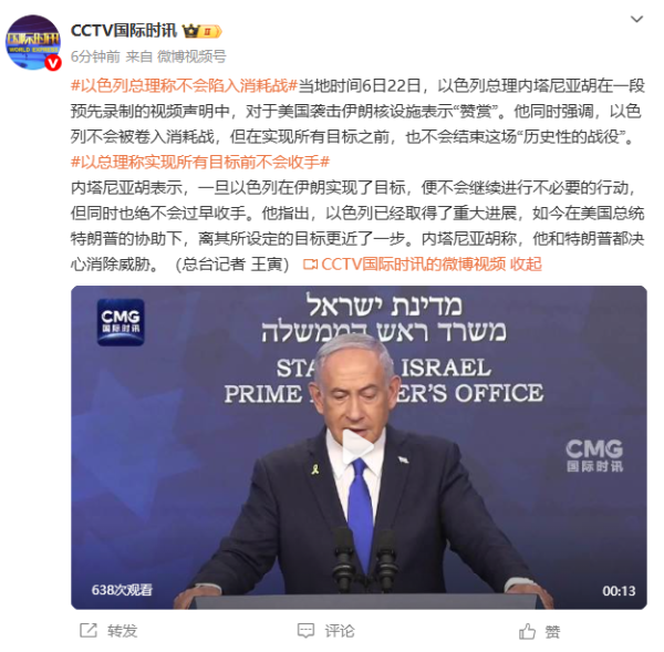 配资经验官网 以色列总理称不会陷入消耗战