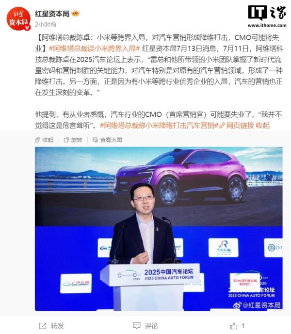股票配资怎么赚钱 阿维塔总裁: 雷军带领的小米团队跨界, 对汽车营销形成降维打击